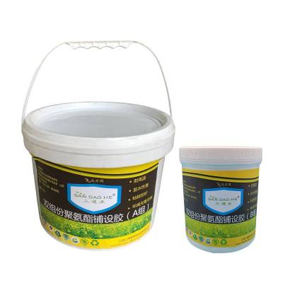 三道禾双组份聚氨酯铺设胶户外专用 草坪胶 耐高温防水主剂A组9kg+固化剂B组1kg桶