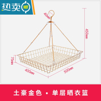 敬平平铺网晾衣架毛衣衫袜子晾晒网不锈钢衫晾衣篮多层晒衣网 金色40*50cm单层吊篮 (不锈钢材质)晒衣篮