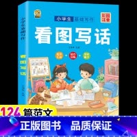 [1本]看图写话 小学通用 [正版]看图写话一年级二年级专项训练上下册学期每日一练一句话日记范文大全人教版练字帖思维导图