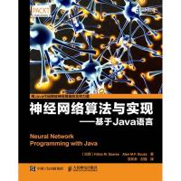 正版新书]神经网络算法与实现:基于Java语言法比奥978711546093