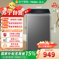 海尔(Haier)XQB100-BZ20P0波轮洗衣机10公斤直驱变频全自动大容量家用懒人防缠绕一级能效洗衣机