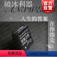 [正版]成毅直播答案之书 2021新版汉英双语精巧版 人生哲学通俗读物上海人民出版社聚会游戏书