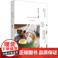 四季便当2 可能你的胃根本不饿饿的是心 日常之美生命之味写在食物里的生命故事与季节流转日籍华语人气作家吉井忍口碑佳作