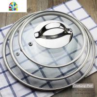 封后304不锈钢手柄可视钢化锅盖G型带气孔16cm18cm20cm22cm24cm26 盖-18cm盖子(无气孔)