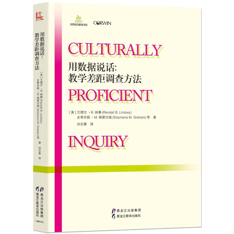 用数据说话:教学差距调查方法