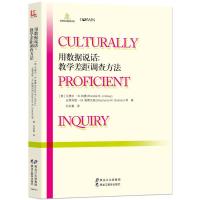 用数据说话:教学差距调查方法