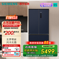 西门子冰立方501升法式多门大容量冰箱 504L163C同款 双系统双循环超薄嵌入冰箱 KF505681EC湖韵蓝新款