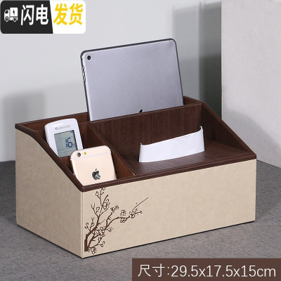 三维工匠纸巾抽纸盒创意家用餐纸电视遥控器多功能茶几收纳盒客厅北欧简约