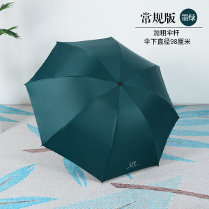 捷果地推伞三折太阳伞黑胶防晒防紫外线男女遮阳伞雏菊伞清新雨伞