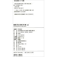 正版新书]给孩子的小诗词100课(套装上下册)李连红编978750016