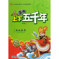 [M]匈奴称帝-9787564076627