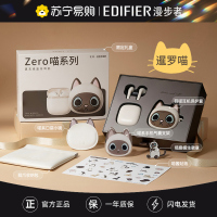 EDIFIER/漫步者Zero喵真无线蓝牙耳机女士游戏运动久戴不痛高音质新款花再 暹罗喵