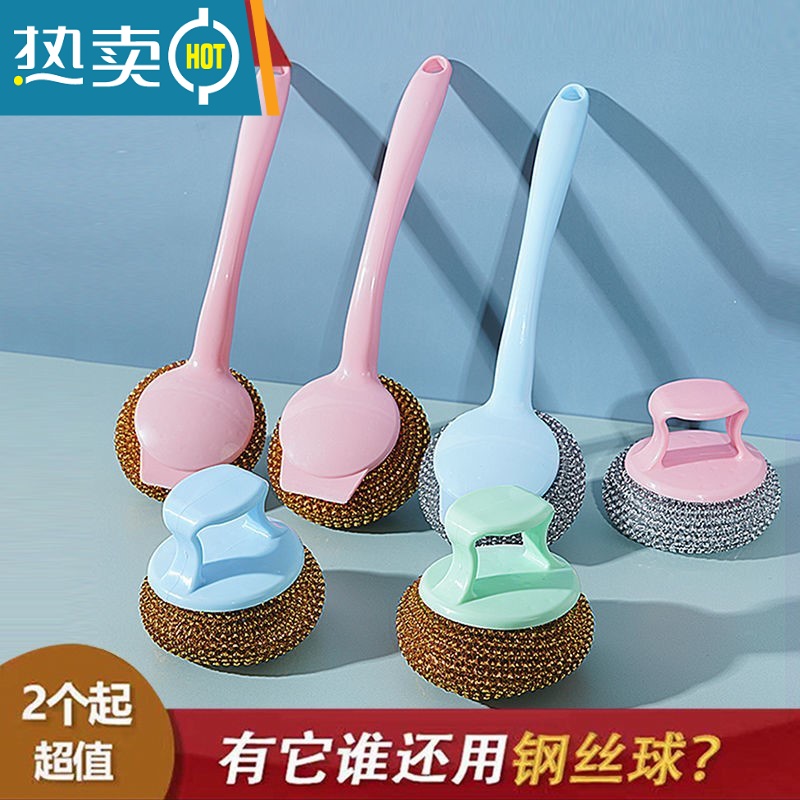 敬平[用脏可拆洗]多彩不伤锅PET清洁球钢丝球刷锅碗洗碗刷不沾锅刷 6个装大球[一短柄一长柄] 超划算刷子
