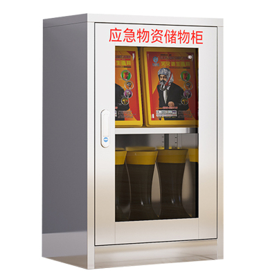 芙瑞塔应急物资柜