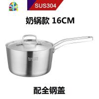 304不锈钢奶锅 五层复合钢奶锅无涂层不粘锅宝宝锅电磁炉锅 FENGHOU 16cm单柄奶锅(配钢盖)