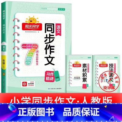 1本:同步作文小达人 一年级下 [正版]2025提优训练课时优化作业一二三四五六年级下册上册语文人教数学苏教北师大英语译
