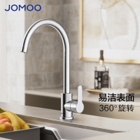 九牧(JOMOO) 不锈钢单把厨房龙头 33221-748/7B-Z