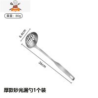 火锅漏勺汤勺子不锈钢长柄小号大号稀饭盛粥家用商用厨房套装 敬平 厚款漏勺1个