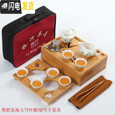 三维工匠小竹叶旅行茶具便携式旅游包户外迷你竹茶盘简约家用功夫茶具套装 储水茶盘大竹叶配绿竹子茶具