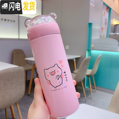 三维工匠韩版超萌水杯小猪保温杯少女心ins学生可爱小巧便携儿童迷你杯子 高款爱心小猪