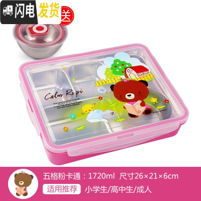 三维工匠韩国304不锈钢小学生饭盒中学生食堂保温儿童餐盒上班族大号餐盘 粉卡通