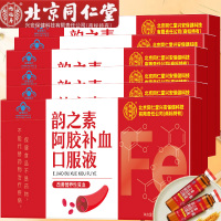 6盒北京同仁堂韵之素阿胶补血口服液阿胶枸杞熟地黄乳酸亚铁原浆青少年儿童乳母孕妇男女学生成人中老年老人气血不足贫血补铁剂