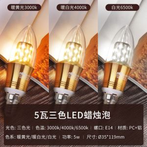 雷士照明灯泡e27e14大小螺口LED吊灯替换光源家用超亮节能蜡烛灯尖泡
