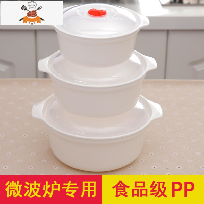 微波炉专用热饭饭盒家用圆形塑料带盖可高温可加热微波炉碗泡面碗 2小1大 敬平