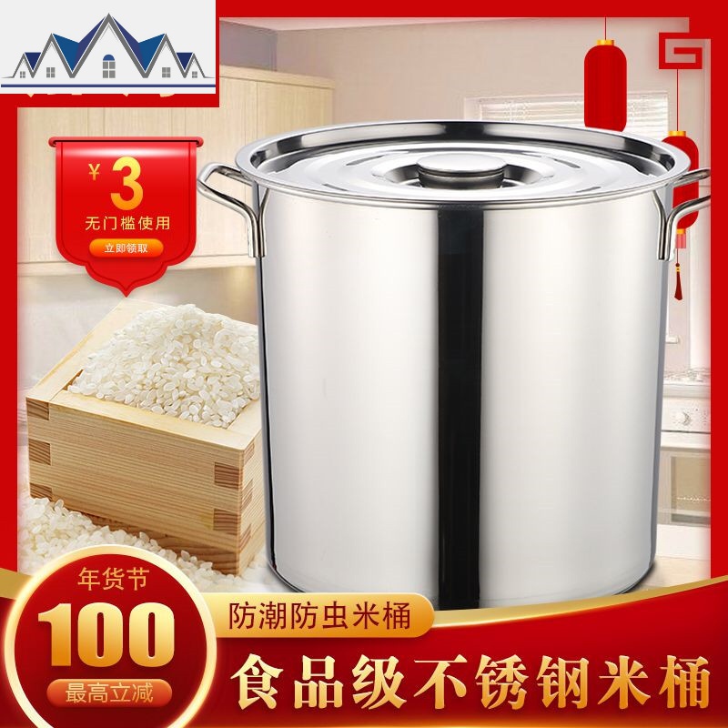 不锈钢米桶家用收纳防潮20斤50斤米缸防虫30斤面粉桶储米桶箱10kg 三维工匠收纳桶