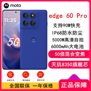 [全新]moto edge 60 Pro 12GB+256GB 极光蓝莓 索尼5000万影像 50倍混合变焦 5000W自拍 90W快充 6000mAh大电池 NFC 5GAI手机