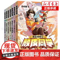追踪孙悟空顽皮同学全套7册商晓娜作品3-4年级小学生课外阅读书籍福建省暑假读一本好书三四五年级儿童文学作品校园小说正版