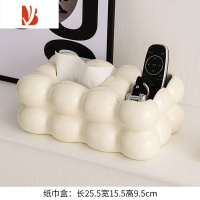 三维工匠棉花糖纸巾盒客厅创意多遥控器收纳盒轻奢奶油色抽纸盒摆件 [奶黄]球球收纳纸巾盒