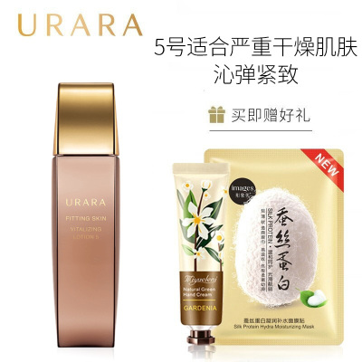 悠莱套装水乳护肤品保湿补水肌能定律臻弹系列化妆品悠莱肌能定律臻弹水5号