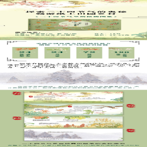 [M]二十四节气里的植物图鉴-TLF 蓝草帽 著 -9787559364401