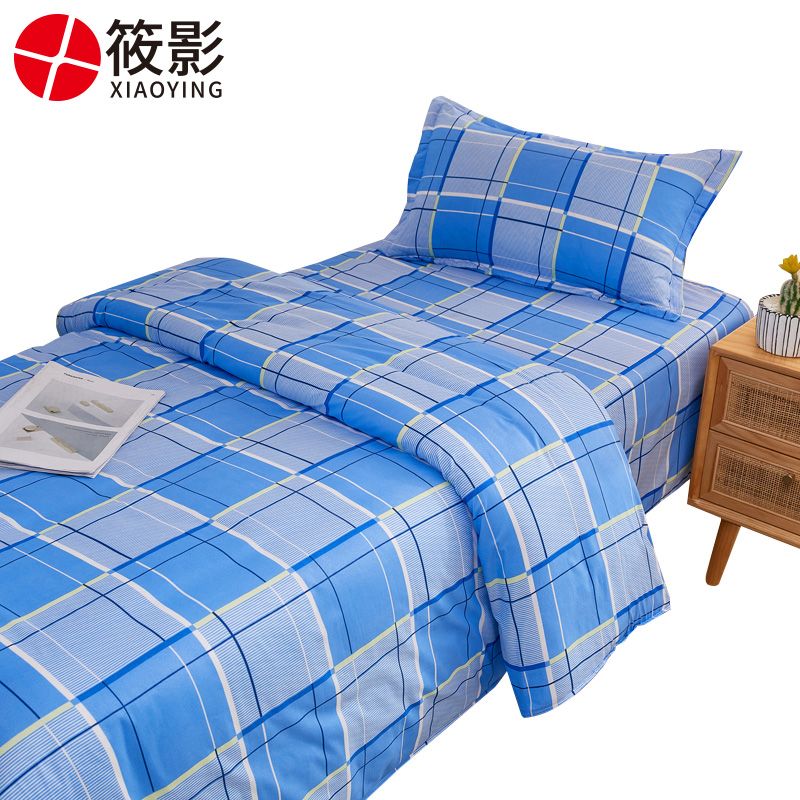筱影 宿舍三件套 1.5米/套