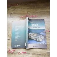 正版新书]汽车构造李德刚 李春彦 解方喜9787307127562