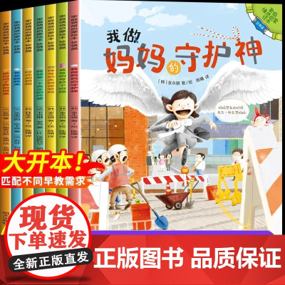 [国际获奖]儿童绘本3到6岁 关于亲情2-3-4到6岁宝宝幼儿早教睡前故事 幼儿园专用阅读绘本故事书适合大班中班小班三四