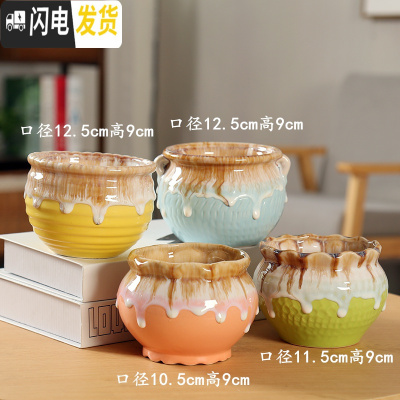 三维工匠多肉花盆陶瓷粗陶透气流釉大口径大号肉肉植物拼盆栽 4个挂壁流釉小南瓜B款 中花盆容器