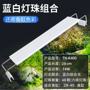 LED鱼缸灯架草缸灯水族箱led灯架节能防溅水照明灯支架灯鱼水草灯