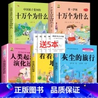 四年级下册必读全套5本+考点5本 [正版]中国古代神话故事四年级上册必读课外书阅读快乐读书吧山海经小学生版世界经典神话与