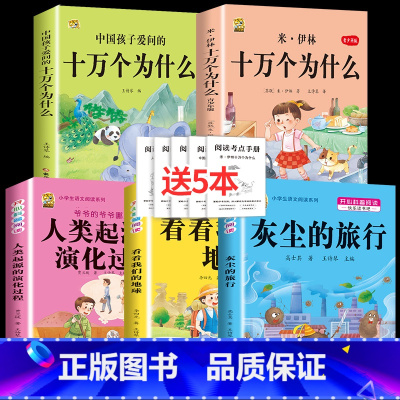四年级下册必读全套5本+考点5本 [正版]中国古代神话故事四年级上册必读课外书阅读快乐读书吧山海经小学生版世界经典神话与