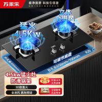 万家乐 钢化玻璃燃气灶炉具双眼灶 家式嵌入式两用灶具4.5KW一级能效 家用双灶台LAY3 天然气