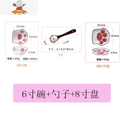 创意简约可爱少女心碗碟陶瓷餐具套装家用餐盘汤碗拉面碗甜品碗勺 敬平 6寸碗1勺8寸盘