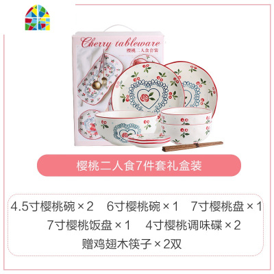 樱桃日式田园风陶瓷餐具碗碟套装碗盘创意可爱碗具家用组合 FENGHOU 2人食7件套装礼盒(送筷子2双)