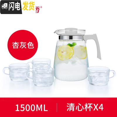 三维工匠耐热玻璃冷水壶扎壶大容量家用凉白开水壶创意果汁壶泡茶壶杯套装 杏灰色S23-1+4个BB291茶具