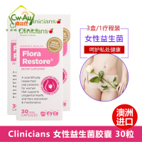 Clinicians 科立纯 金标女性益生菌胶囊 30粒 3盒装