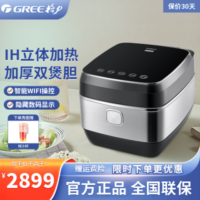 格力大松(TOSOT)电饭煲GDCF-4009C家用IH加热微压快煮糙米发芽仔饭 多功能智能WIFI电饭锅 4L大容量