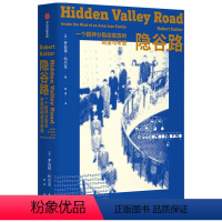 [正版]隐谷路(一个精神分裂症家族的绝望与希望)
