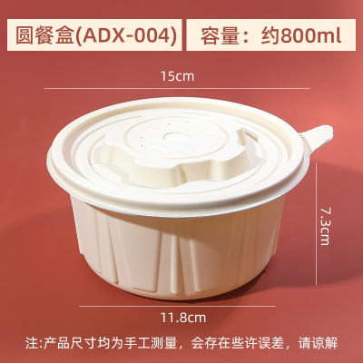 奥德鑫一次性800ML可降解圆形餐盒单个
