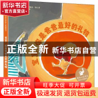 正版 宝宝,你是爸爸最好的礼物 [法]弗里德里克·洛夫,[法]巴鲁